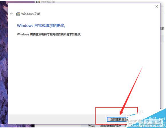 Win10系统怎么卸载IE浏览器？Win10系统卸载IE浏览器教程8