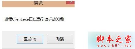 Win7系统打开英雄联盟提示