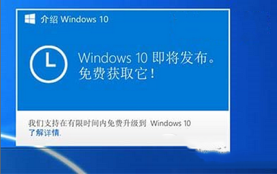 win7/win8/win8.1免费升级win10正式版常见问题大全2