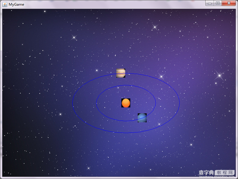 Java太阳系小游戏分析和源码详解1
