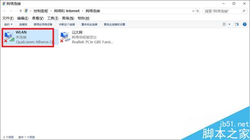 win10搜索不到无线网络,手机打开热点也连不上怎么解决?10