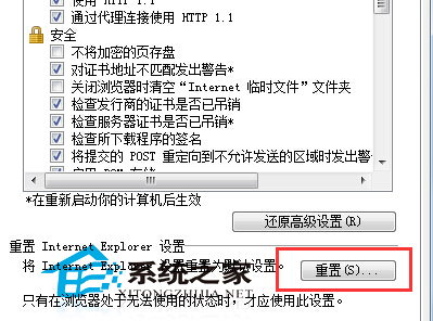 Win7 IE浏览器突然打不开网页是什么原因如何解决3