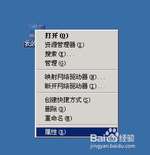 win7怎么退出域名环境？计算退域的教程2