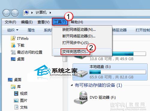 Windows7文件夹使用中出现假死情况有哪些解决方法1