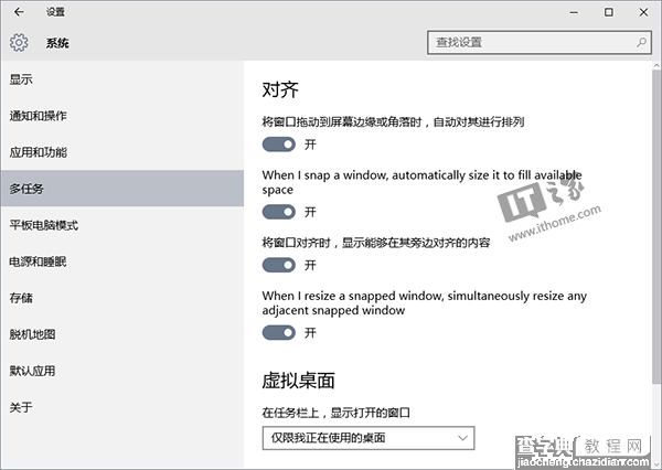 Win10预览版10547：桌面模式分屏操作更方便2