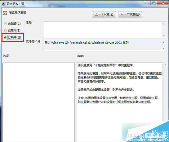 Win8系统打开主题提示MadobeYu.deskthemepack无效的解决方法1