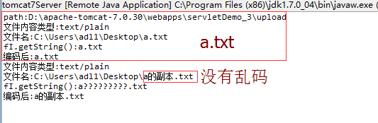 java文件上传技术深入剖析10