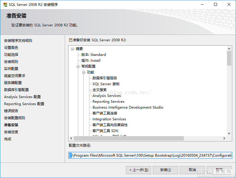 SQL Server 2008安装图解(详细)18