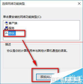 Win10中IE浏览器无法打开网页上网的两种解决办法4