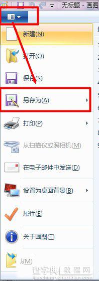 Win7怎么压缩图片大小？Win7压缩图片的方法图解3