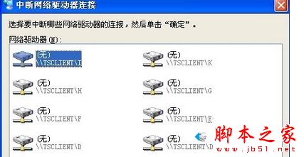 Win7系统自带网络映射功能怎么关闭？Win7系统关闭网络映射功能的三种方法图文教程2