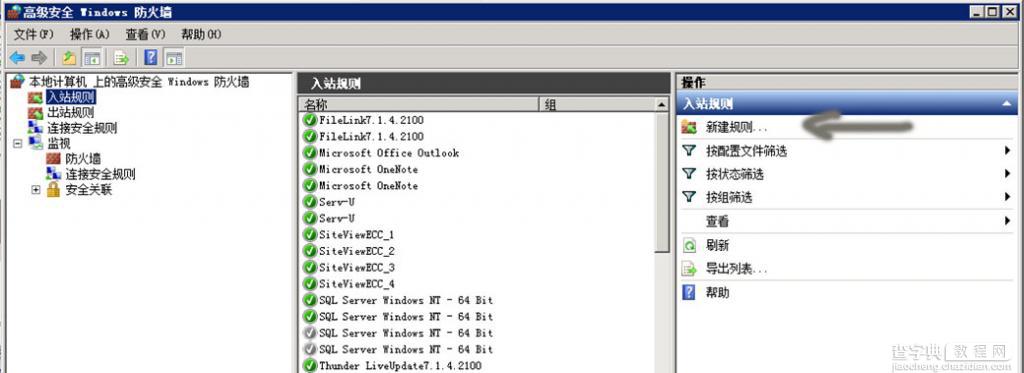 使用SQL Server 2008远程链接时SQL数据库不成功的解决方法10