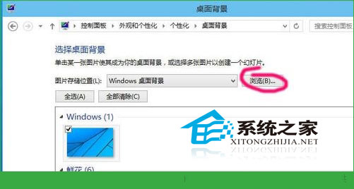 Windows10如何更换桌面壁纸更换一张自己喜欢的图片5