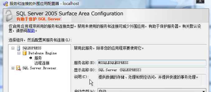 安装SQL2005提示 找不到任何SQL2005组件的问题解决方案6