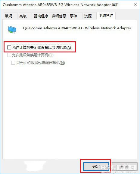 Win10无线总是掉线怎么回事 Win10无线网络总是掉线的快速解决办法(超管用)3