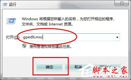 Win7系统如何关闭445端口?Win7关闭445端口的具体方法1