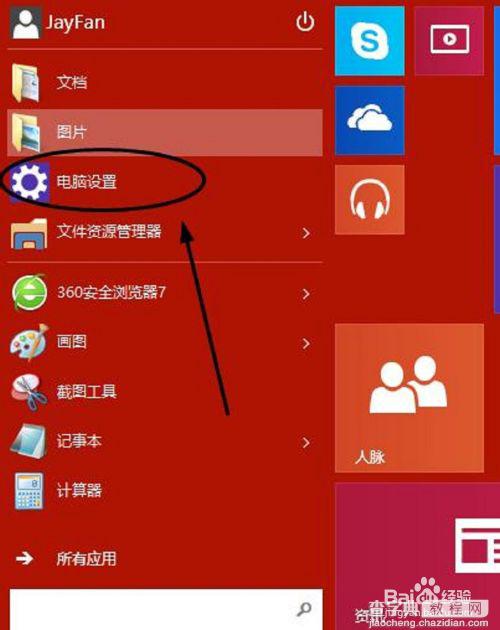 如何合理设置win10电源管理？1