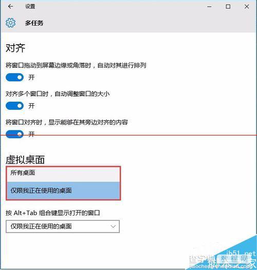 Win10多桌面不能切换该怎么办？5