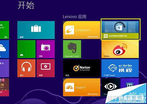 win8系统笔记本电脑摄像头不能用该怎么办?4