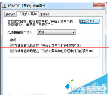 Win7系统如何修改跳转列表数目？Win7系统修改跳转列表数目的方法2