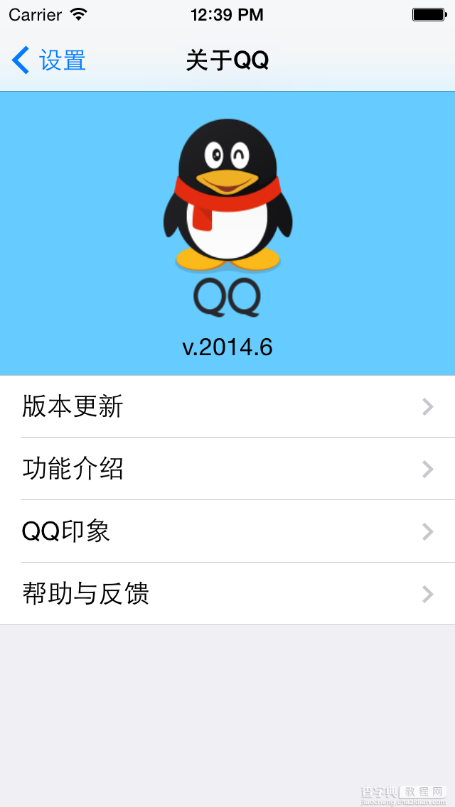 iOS的UI开发中Modal的使用与主流应用UI结构介绍7