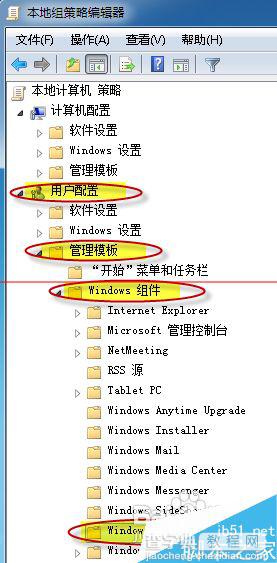 windows更新提示某些设置由你的系统管理员管理的解决办法4