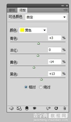 PhotoShop Raw调出高清外景人像图片后期教程15