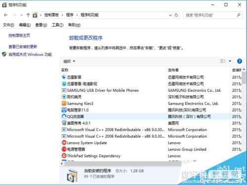 win10 64位开机卡在登录界面的解决办法2