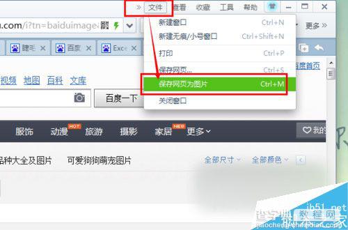 Win7系统网页内容怎么保存？Win7系统截取整个网页的方法2