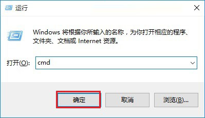 Win10怎么看IP地址？Win10系统电脑查看本机IP地址方法图解3