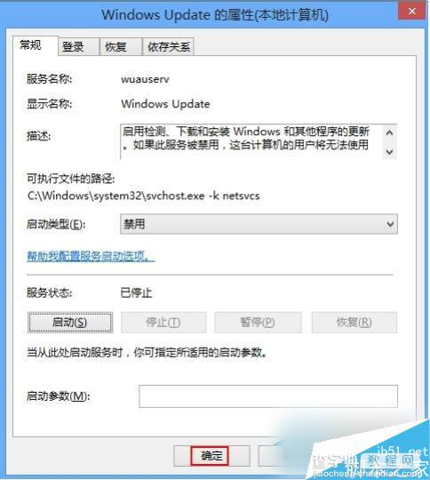 Win8怎么关闭自动更新？Win8系统关闭自动更新的方法12