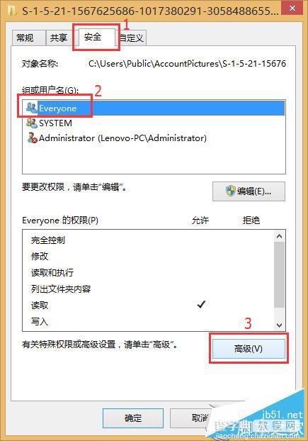 Win8.1系统删除头像及头像缩略图记录的技巧5