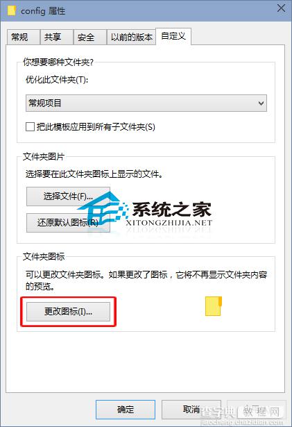 Win10如何更改文件夹图标以便区分不同作用的文件夹2