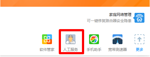 win7使用网页看视频没声音怎么办5