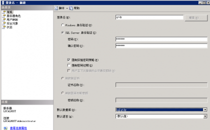 SQL Server 2005恢复数据库详细图文教程4