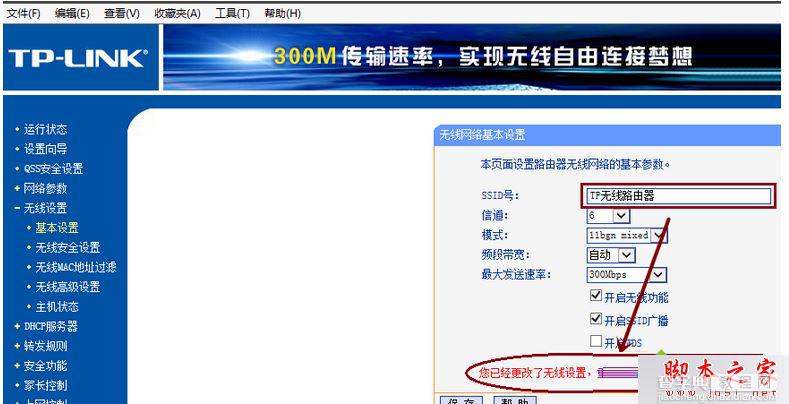 win7系统笔记本搜索无线wifi信号出现乱码无法连接的故障原因及解决方法2