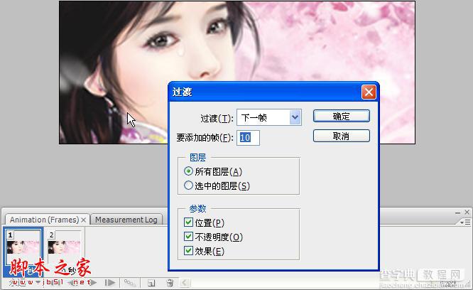 photoshop使用钢笔和图层样式制作流泪动态GIF美女15