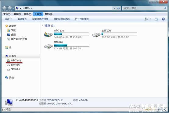 Win7系统下禁止在桌面上创建文件夹的方法1