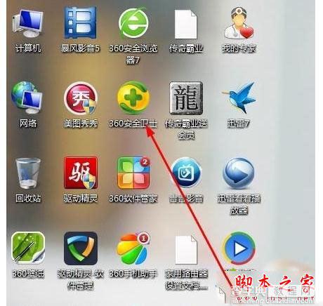 win7系统无法在360网页上玩游戏怎么办 win7系统无法在360网页上玩游戏的解决方法1