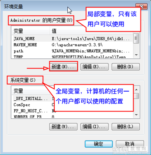 图文详解Java环境变量配置方法4