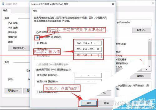 win10中怎么修改IP地址？win10重新设置IP8