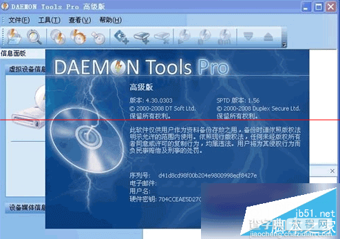 Win7 32位旗舰版系统下安装Daemon Tools反复重启的解决技巧1