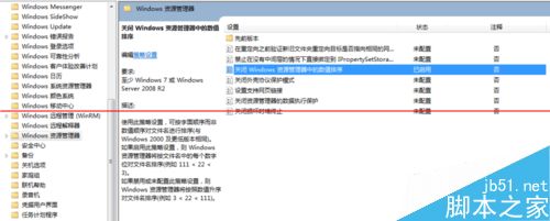 Win7怎么设置给图片文件自定义排序？2