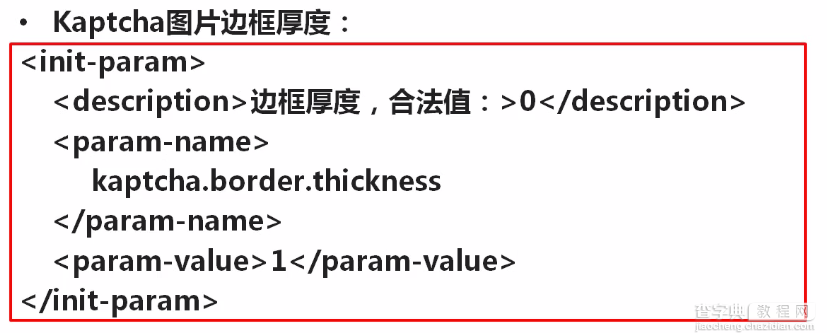 javaWeb使用Kaptcha组件生成验证码5