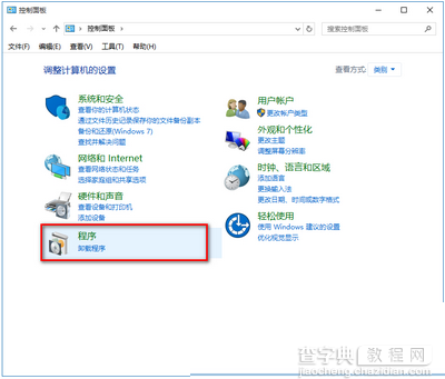 win10怎么关闭ie11浏览器?win10关闭ie11浏览器教程2