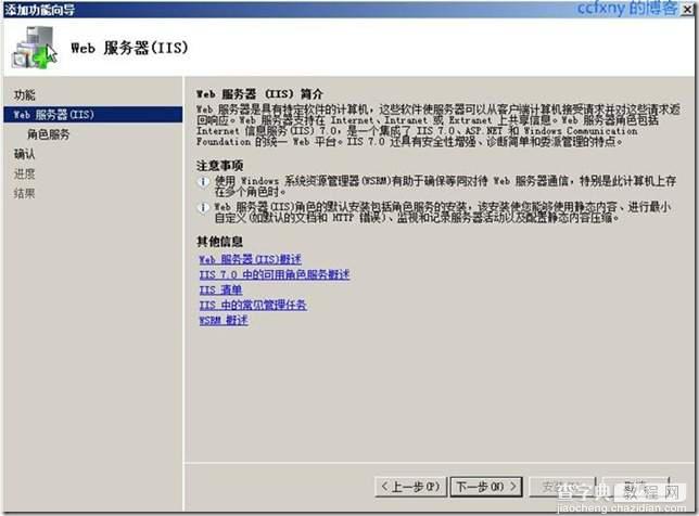 SQL Server 2008 安装和配置图解教程(附官方下载地址)6