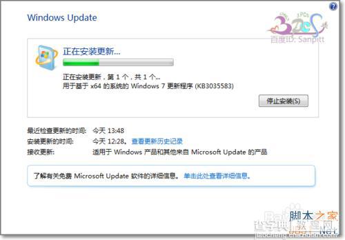 Win7/Win8.1获取Win10更新程序安装kb3035583补丁教程8