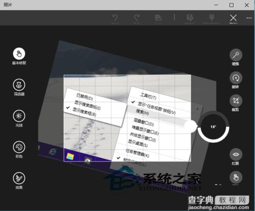 Win10内置图片工具如何旋转图片让它呈现不一样的美4