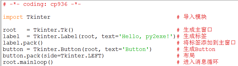 Python脚本文件打包成可执行文件的方法1