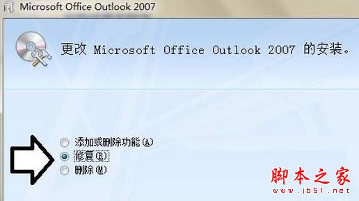 Win7系统打开Microsoft Outlook显示已停止工作的具体解决方法6